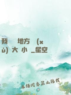 我們換個地方繼續(xù)愛大學小說