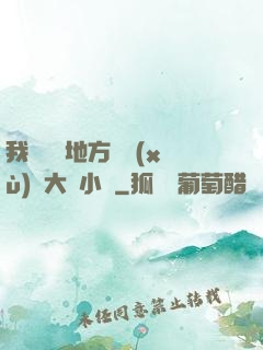 我們換個地方繼續(xù)愛大學小說