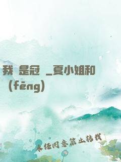 我們是冠軍