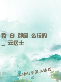 我們白銀都是這么玩的