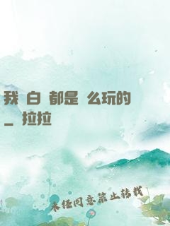 我們白銀都是這么玩的