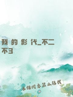 我們的電影時代
