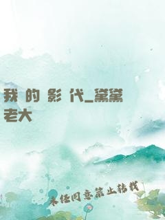 我們的電影時代