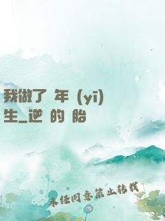 我做了萬年醫(yī)生