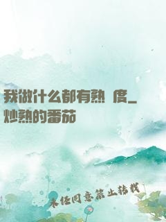 我做什么都有熟練度