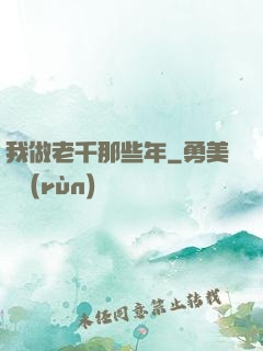 我做老千那些年