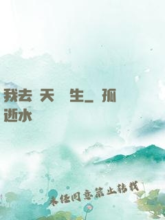 我去諸天尋長生