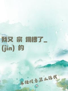 我又從宗門跳槽了