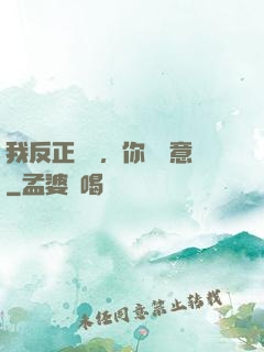 我反正無敵，你們隨意