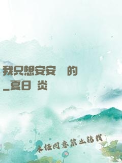 我只想安安靜靜的釣魚
