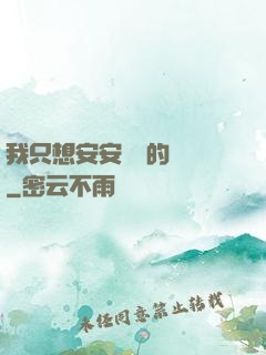 我只想安安靜靜的釣魚
