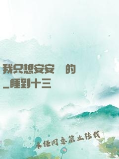 我只想安安靜靜的釣魚