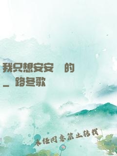我只想安安靜靜的釣魚