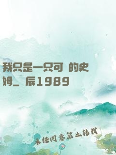 我只是一只可愛的史萊姆
