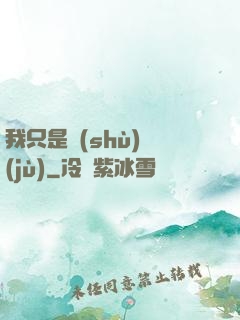 我只是數(shù)據(jù)