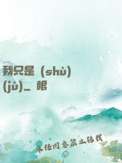 我只是數(shù)據(jù)