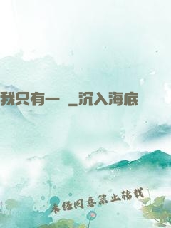 我只有一級