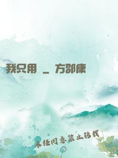 我只用劍