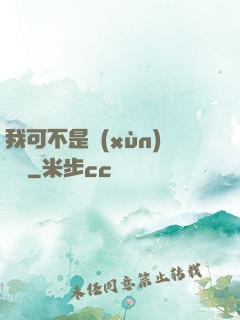 我可不是訓(xùn)練師