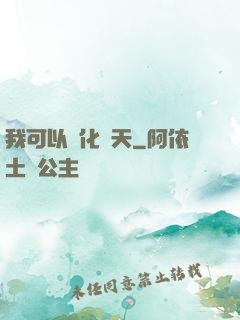 我可以點化諸天