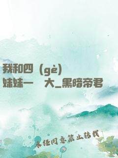 我和四個(gè)紅龍妹妹一窩長大