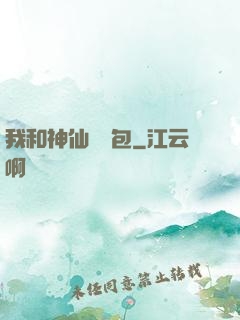 我和神仙搶紅包