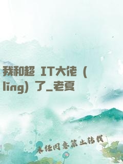 我和超級IT大佬領(lǐng)證了