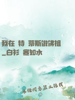 我在亞特蘭蒂斯做佛祖