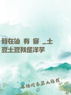 我在仙俠有間客棧