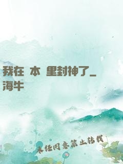 我在劇本殺里封神了