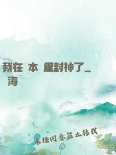 我在劇本殺里封神了