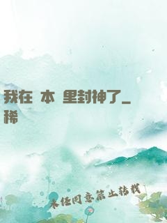 我在劇本殺里封神了