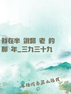 我在半島做翻譯老師的那幾年