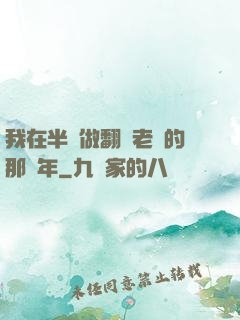 我在半島做翻譯老師的那幾年