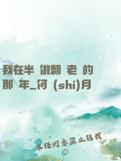 我在半島做翻譯老師的那幾年