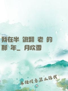 我在半島做翻譯老師的那幾年