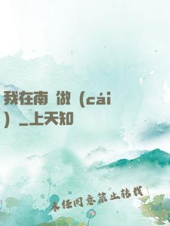 我在南韓做財(cái)閥