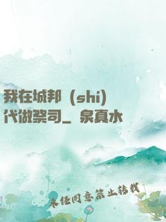 我在城邦時(shí)代做祭司