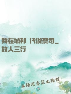 我在城邦時代做祭司