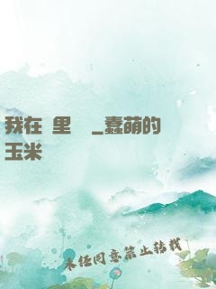 我在夢里變強