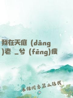 我在天庭當(dāng)老師