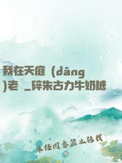 我在天庭當(dāng)老師