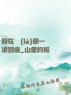 我在娛樂(lè)圈一浪到底