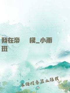 我在帝國當勞模