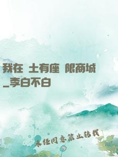 我在廢土有座無限商城