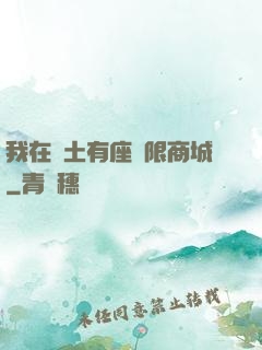 我在廢土有座無限商城