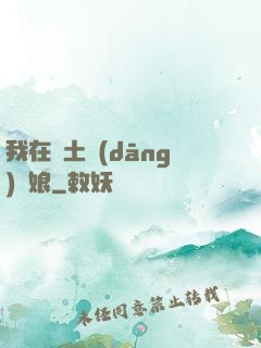 我在廢土當(dāng)廚娘