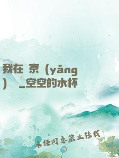 我在東京養(yǎng)賽馬