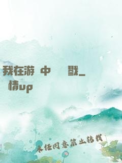 我在游戲中無盡殺戮