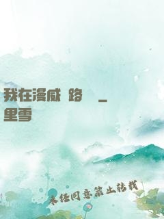 我在漫威擺路邊攤